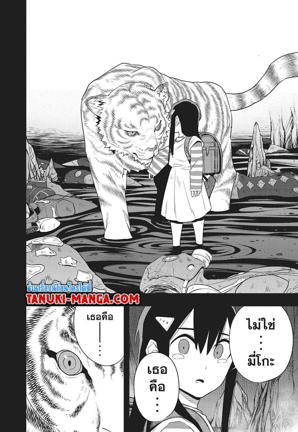 Kaiju no.8 ไคจูหมายเลข 8 ตอนที่ 103 หน้า 10