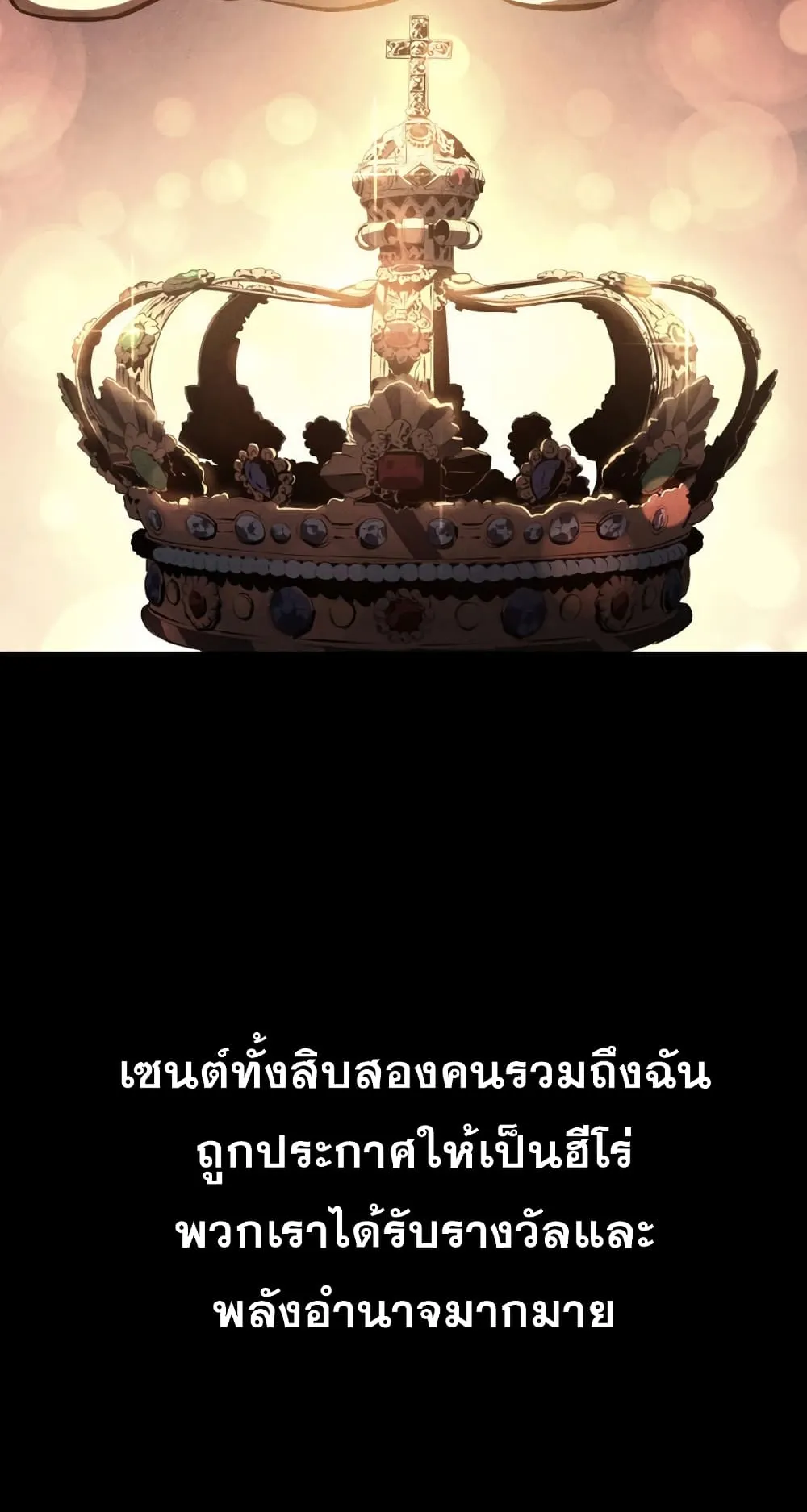 The Return of The Disaster-Class Hero ตอนที่ 3 หน้า 37