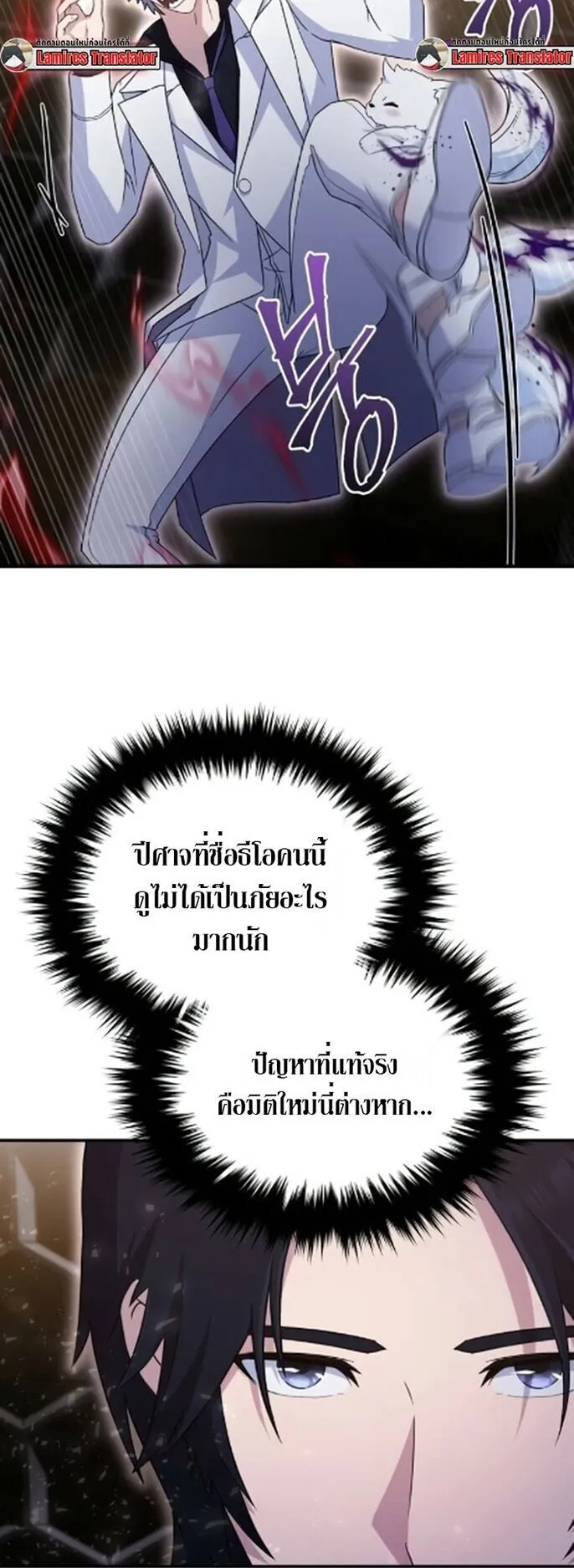 The Absolute’s Modern Life ตอนที่ 10 หน้า 31