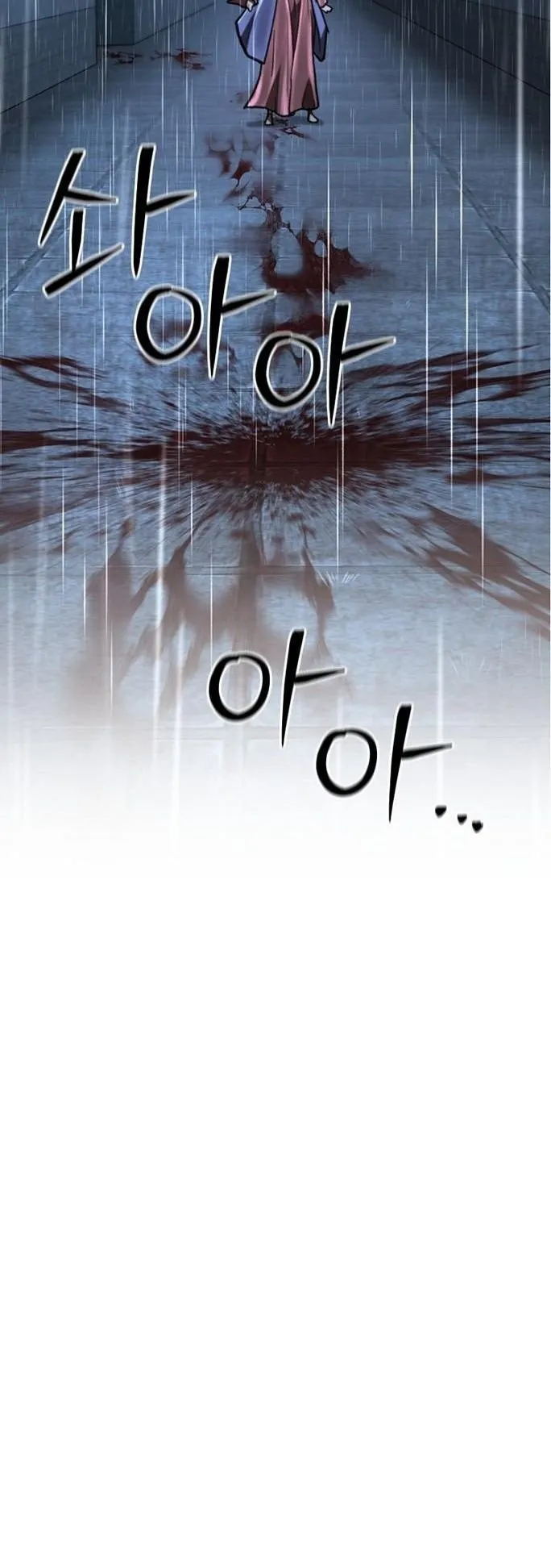 Unrivaled Spear Ghost ตอนที่ 17 หน้า 7