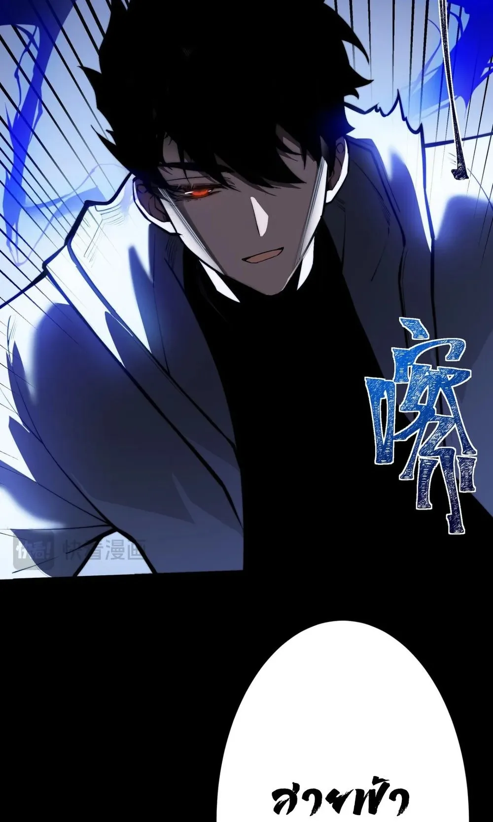 After breaking up with the school beauty, I became a martial arts master ตอนที่ 43 หน้า 11