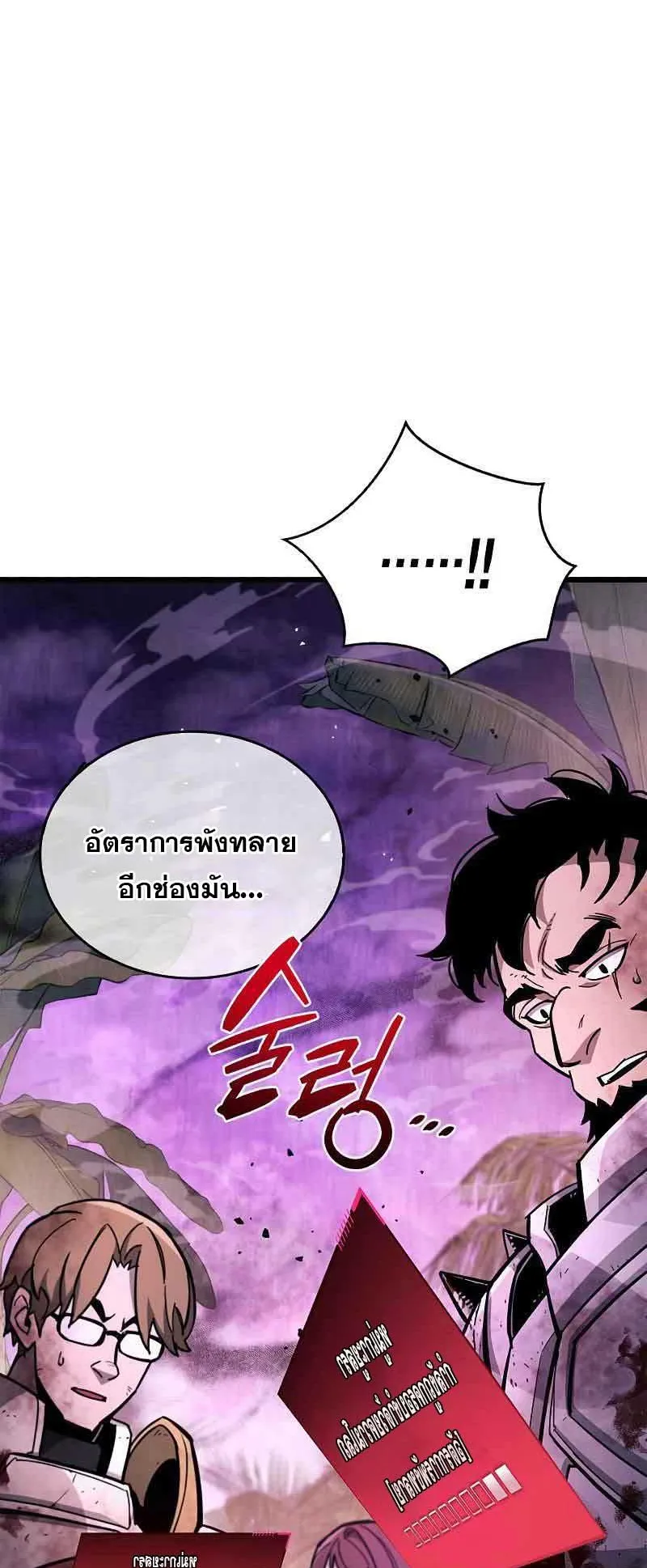 The Player Hides His Past ตอนที่ 20 หน้า 41