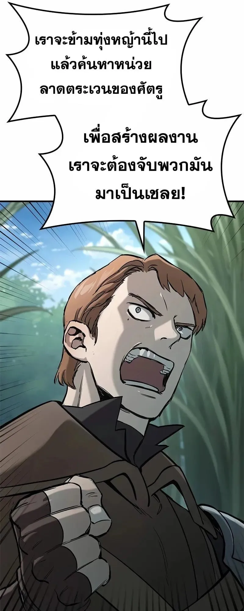 Eternally Regressing Knight ตอนที่ 10 หน้า 74