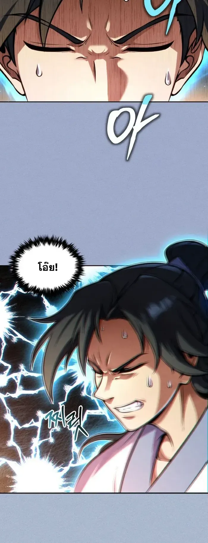 I Become the Youngest Disciple of the Martial Arts Leader ตอนที่ 7 หน้า 31