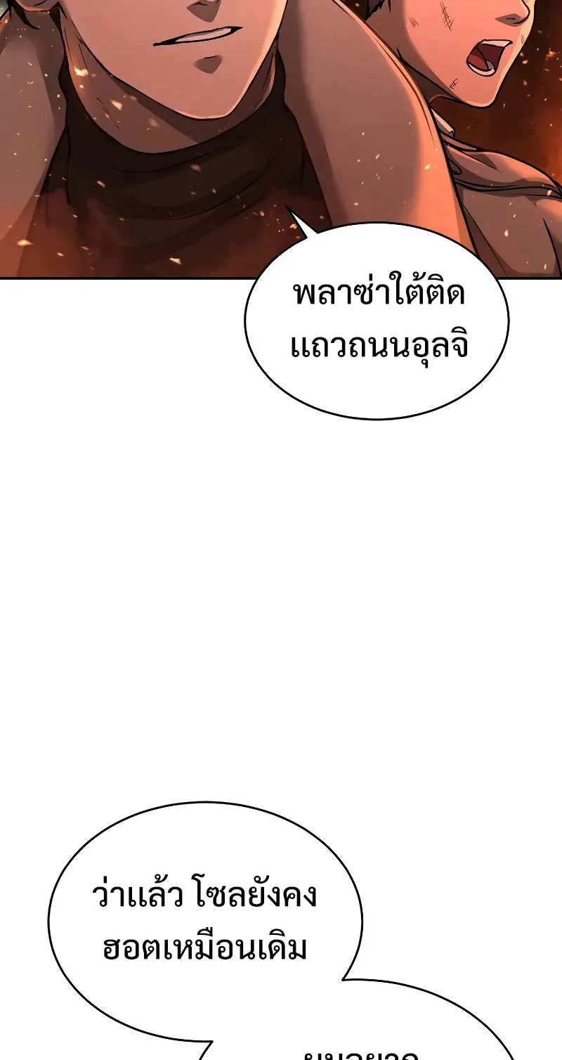 The Return Of Apocalypses Tyrant ตอนที่ 6 หน้า 57