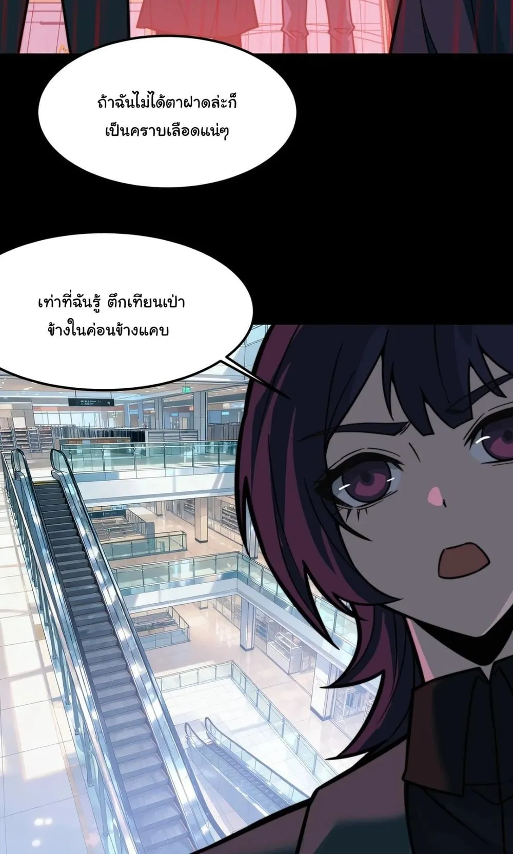 After breaking up with the school beauty, I became a martial arts master ตอนที่ 40 หน้า 29