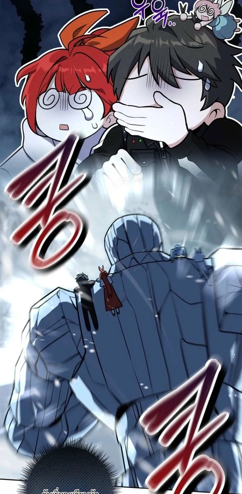Only I Have an EX-Grade Summon ตอนที่ 18 หน้า 67