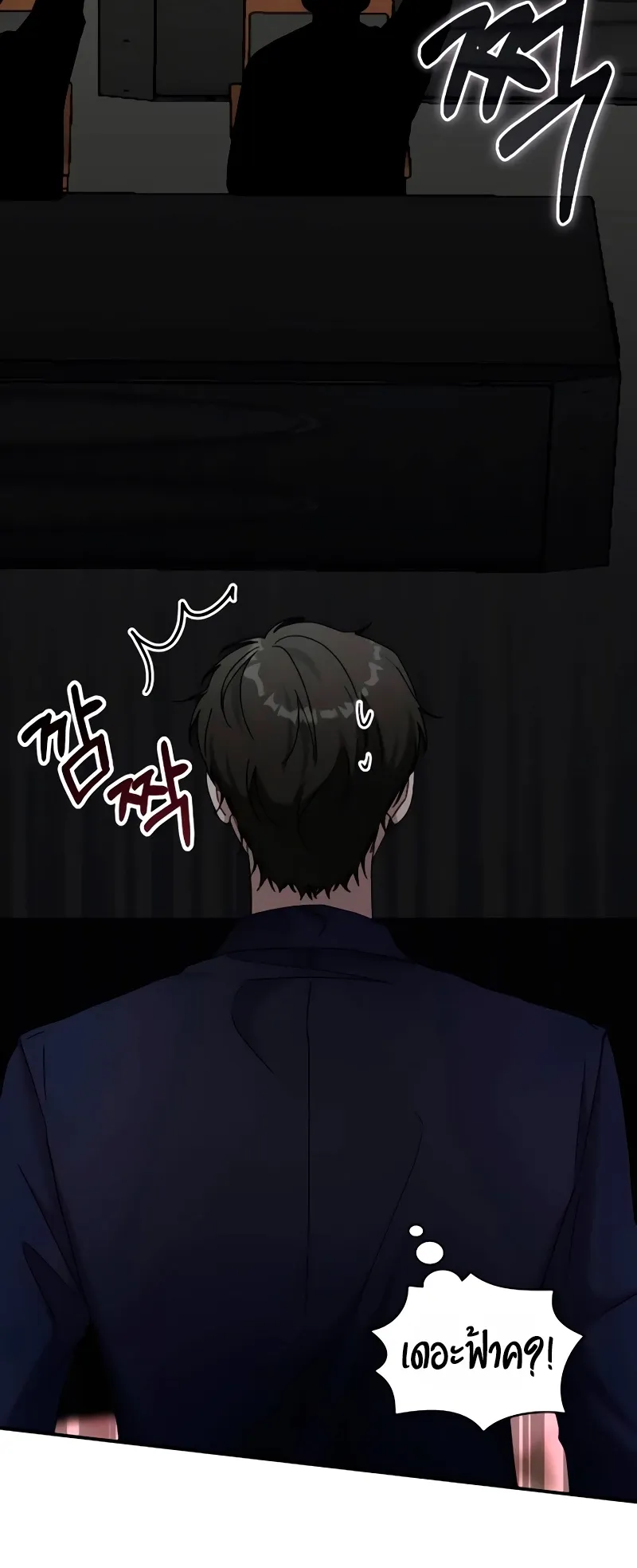 I Was Immediately Mistaken for a Monster Genius Actor ตอนที่ 56 หน้า 33