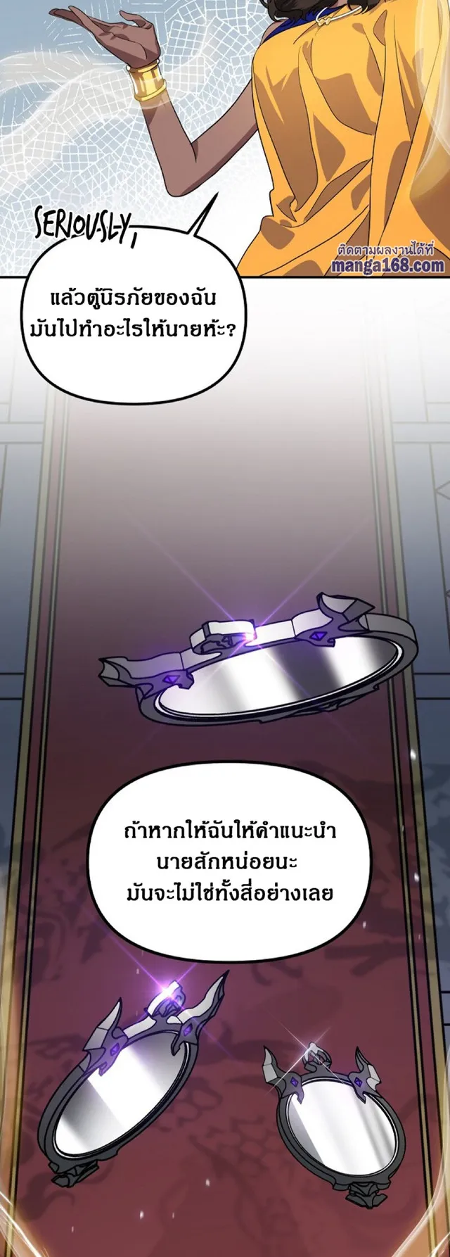 SSS-Class Suicide Hunter ตอนที่ 22 หน้า 39