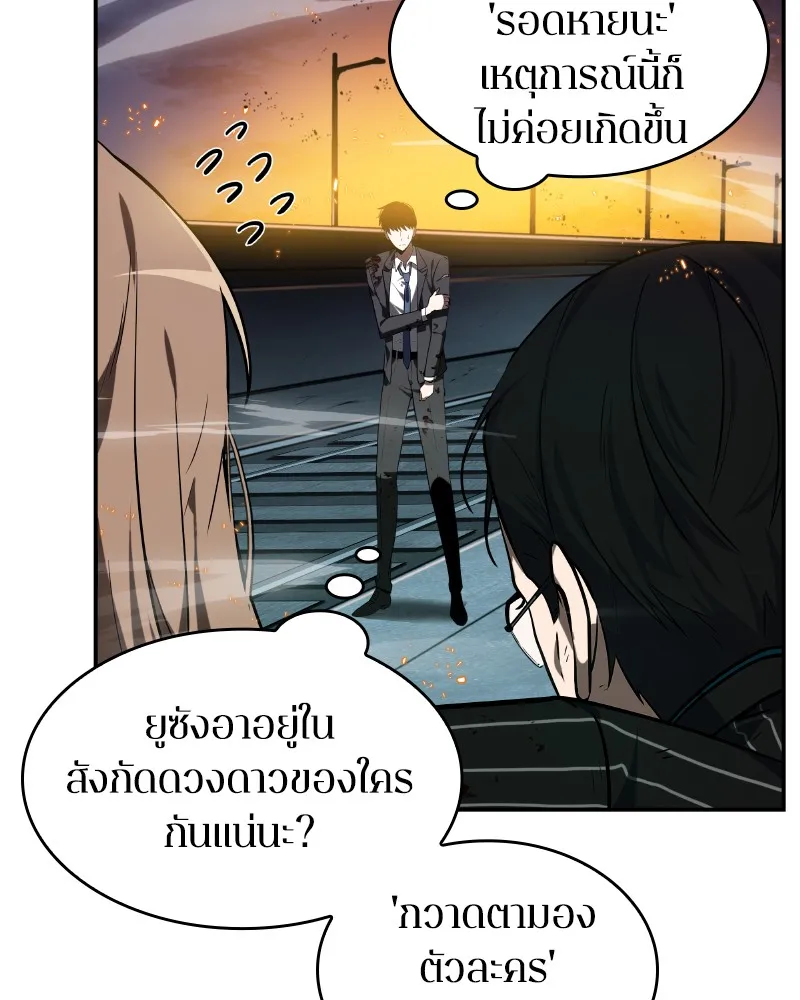 Omniscient Reader ตอนที่ 10 หน้า 30