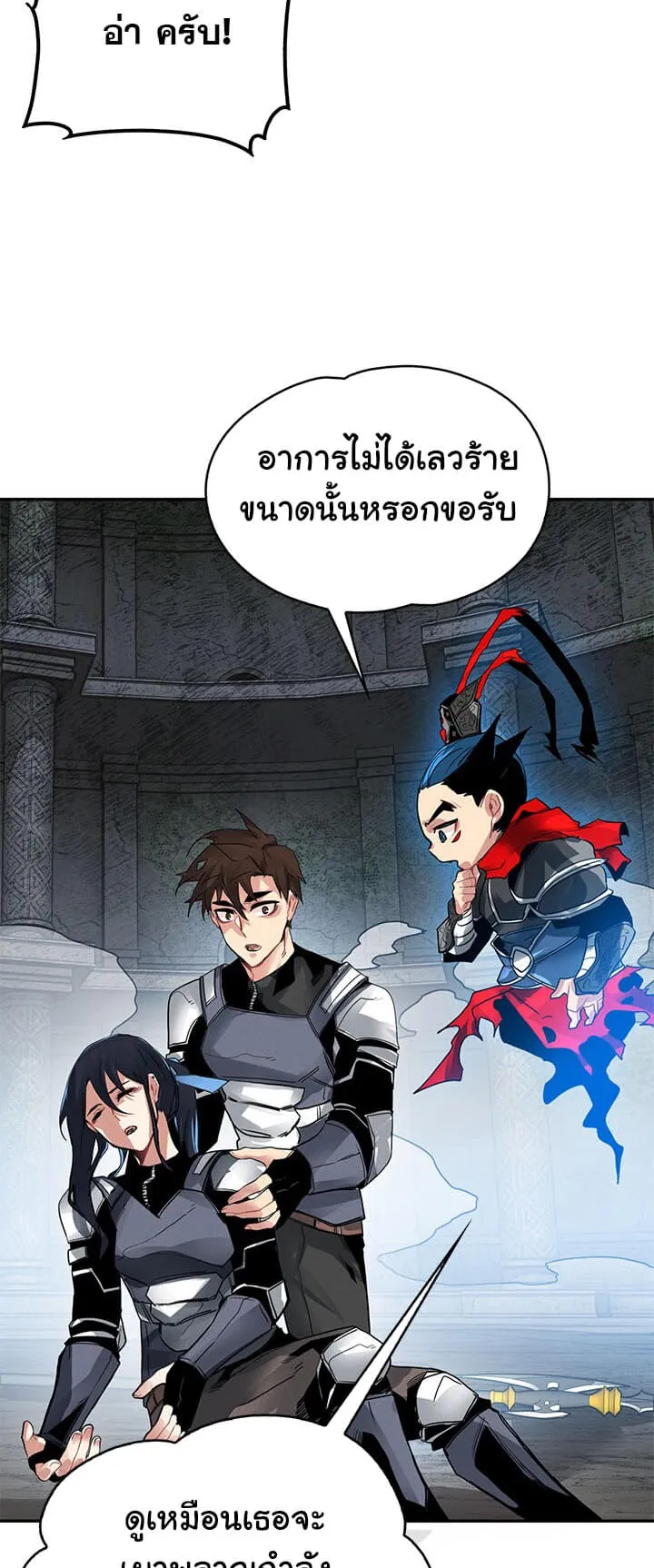 SSS-Class Gacha Hunter ตอนที่ 8 หน้า 45