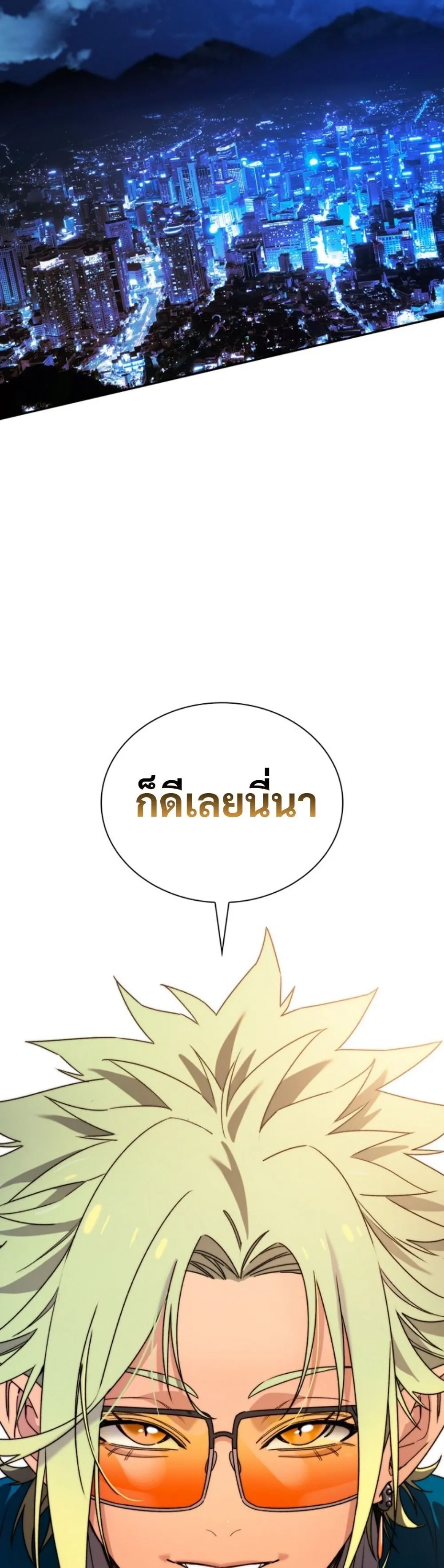 The 18-Year Old Demon King ตอนที่ 5 หน้า 27
