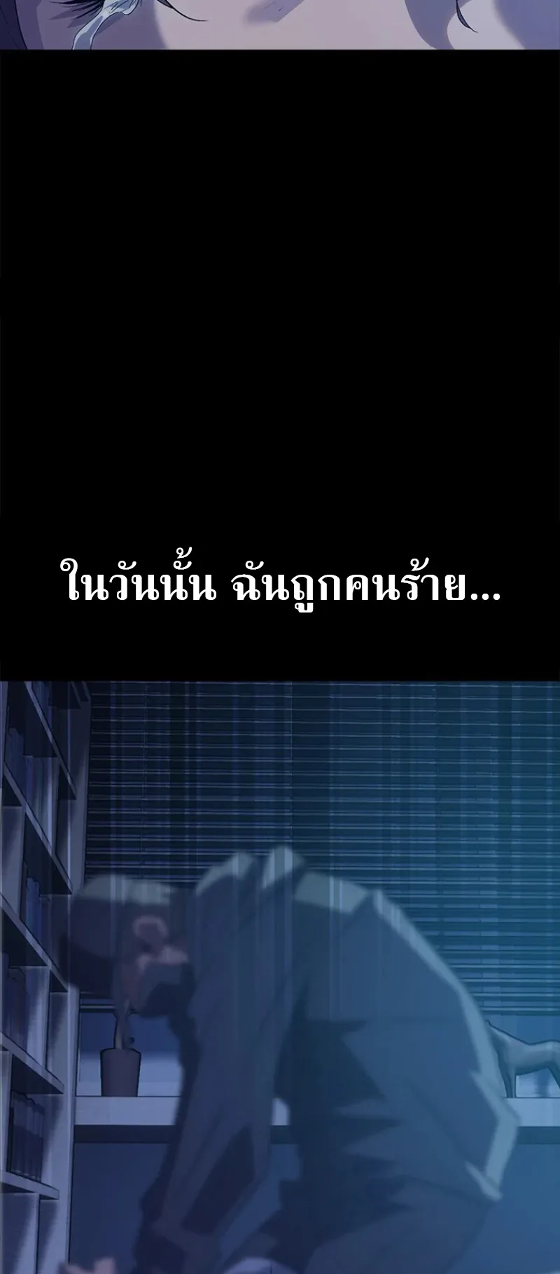 Monarch of Supreme Beings ตอนที่ 1 หน้า 22