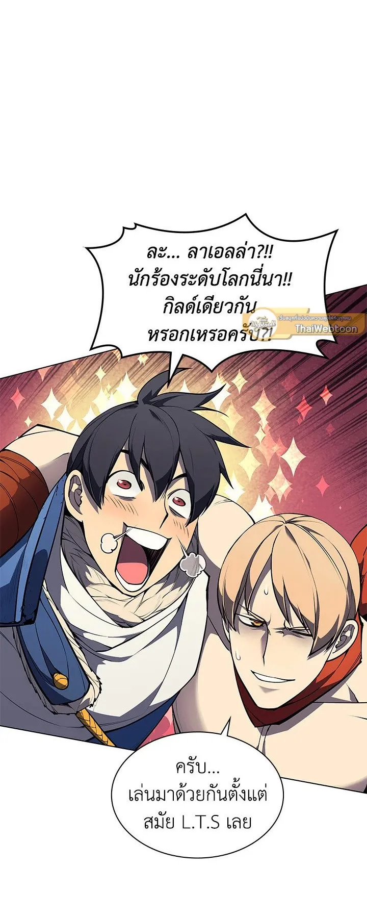 Overgeared ตอนที่ 48 หน้า 17