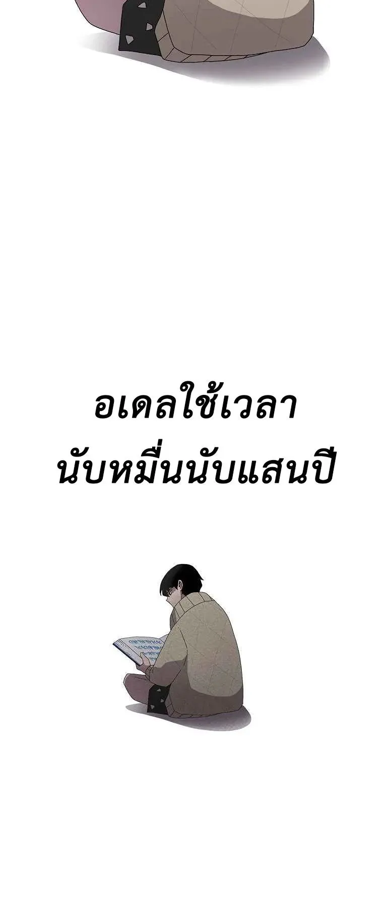 The House Without Time ตอนที่ 9 หน้า 25