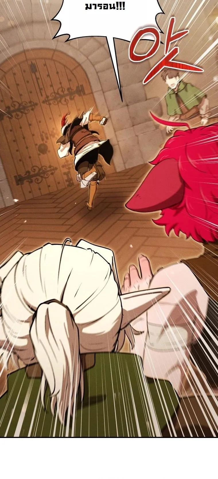 Revenge on the Tyrant Dragon ตอนที่ 25 หน้า 6