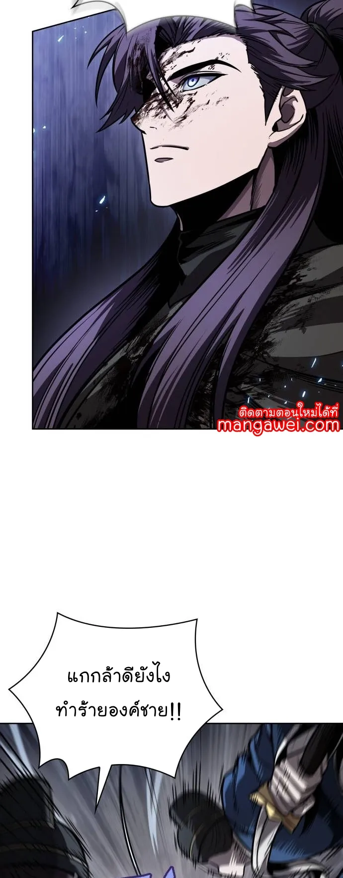 Nano Machine Chapter 214 หน้า 32