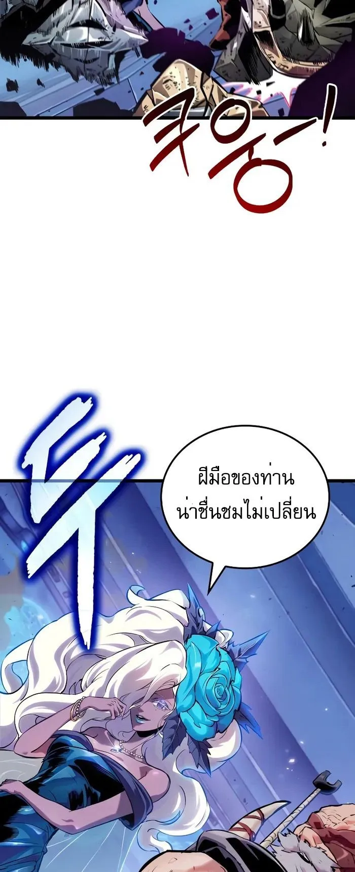 Light of Arad: Forerunner ตอนที่ 8 หน้า 47