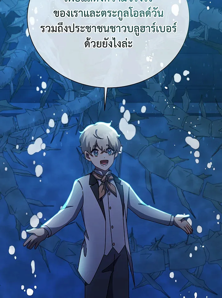 Necromancer Academy’s Genius Summoner Chapter 99 หน้า 12