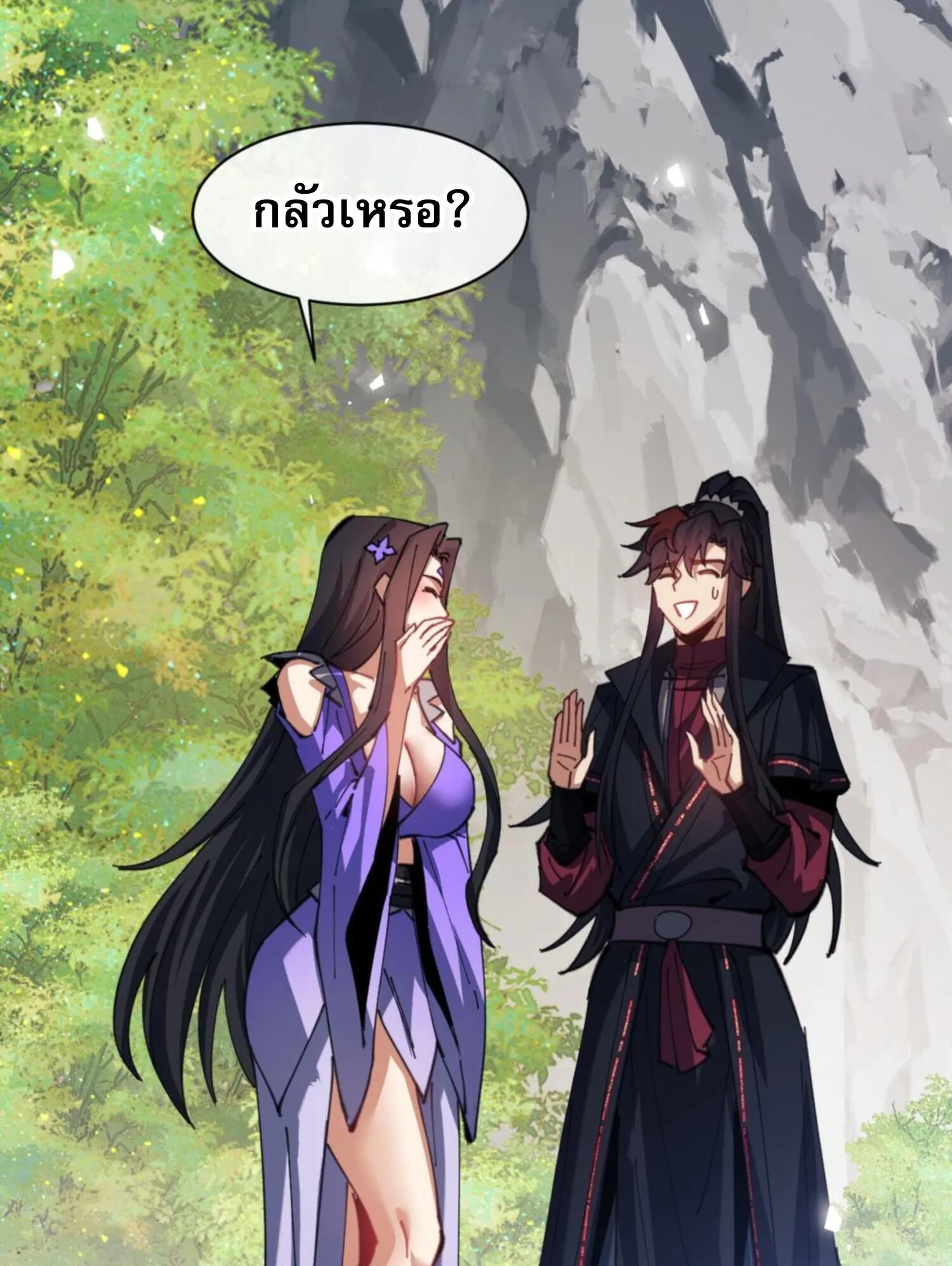 Devious Son of Heaven ตอนที่ 60 หน้า 65