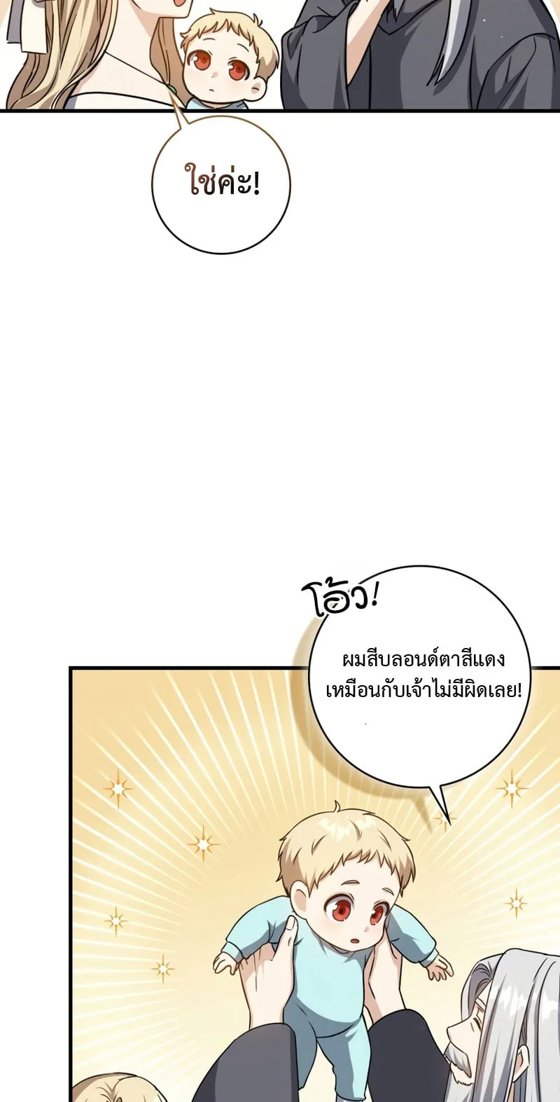 The Reincarnated Assassin Is a Swordmaster ตอนที่ 2 หน้า 45