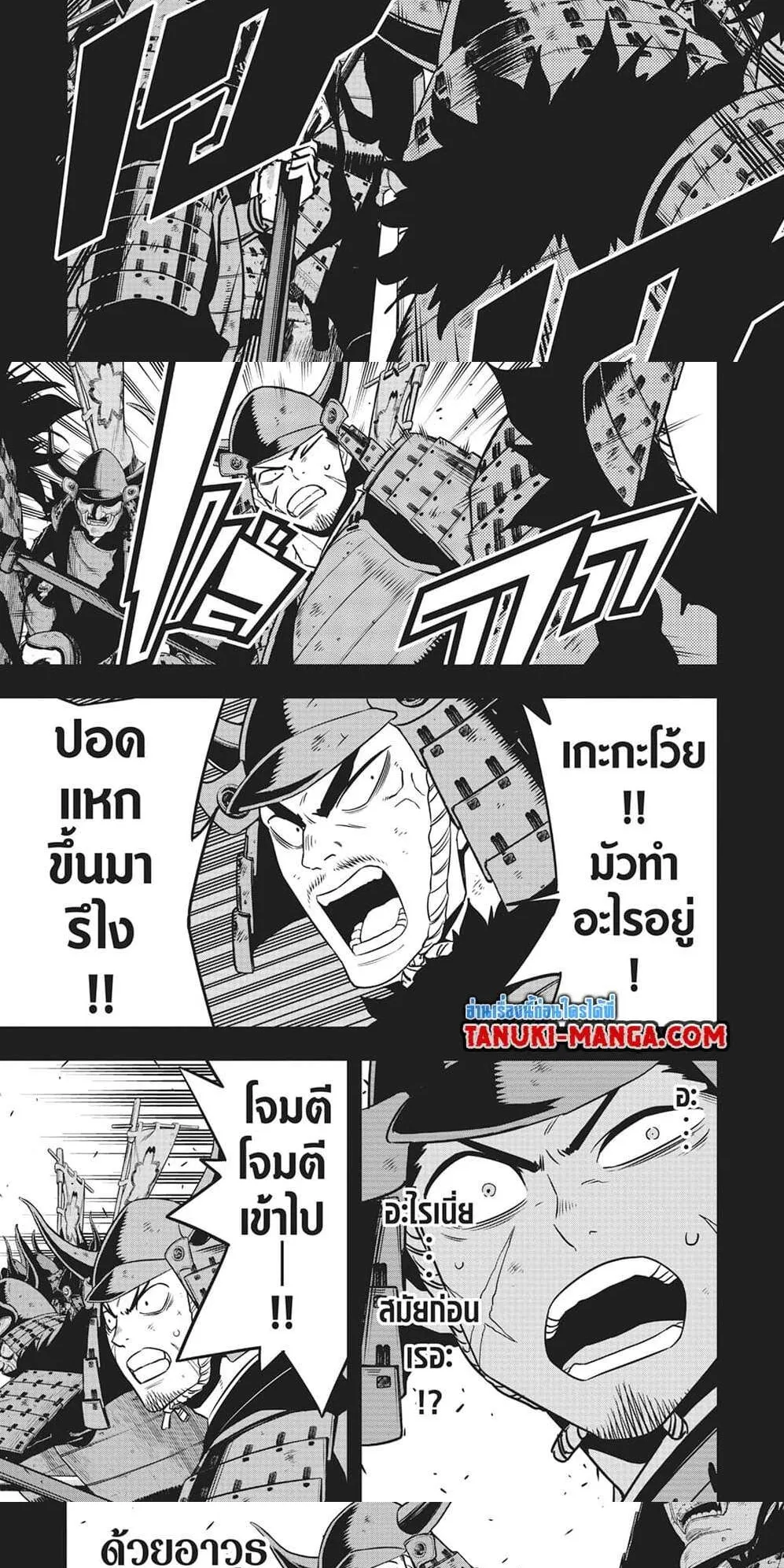 Kaiju no.8 ไคจูหมายเลข 8 ตอนที่ 117 หน้า 4