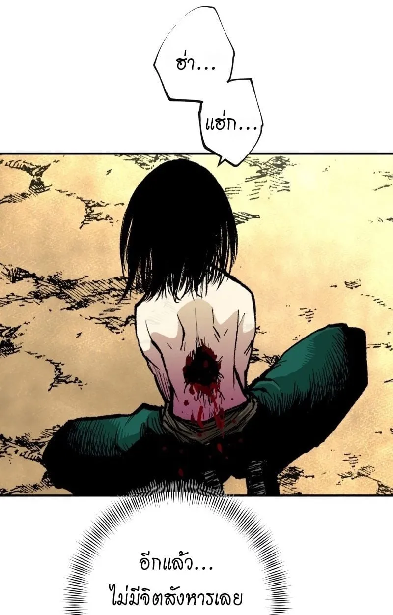 Ninja Reincarnation Fuuma Kotarou’s Quest to Reclaim His Humanity ตอนที่ 26 หน้า 47