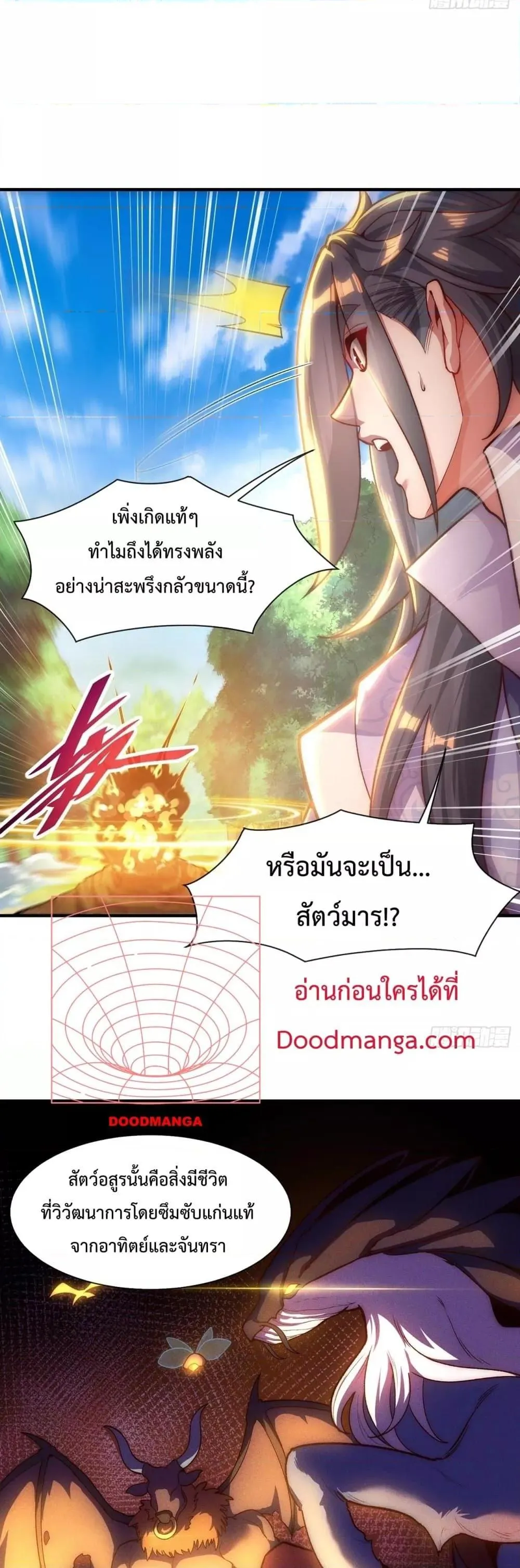 Eternal Saint ตอนที่ 4 หน้า 26