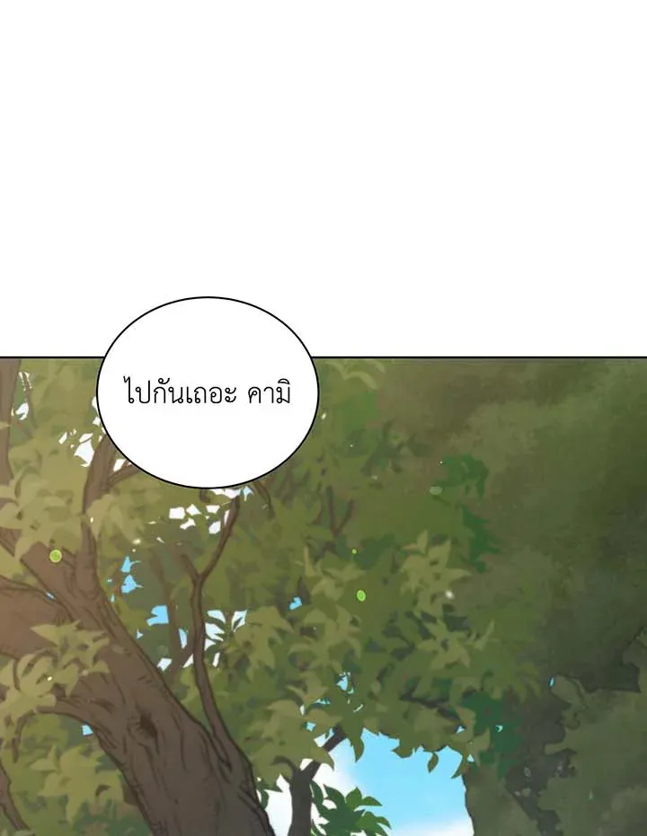 Necromancer Academy’s Genius Summoner Chapter 127 หน้า 83