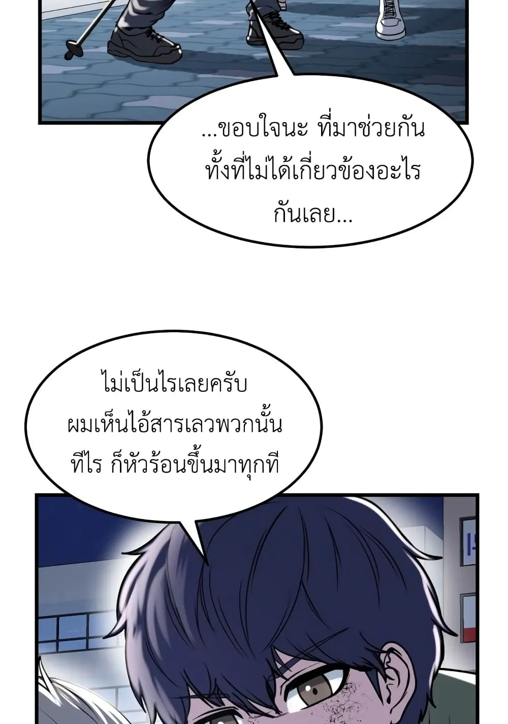 Emperor Of Kings ตอนที่ 1 หน้า 135