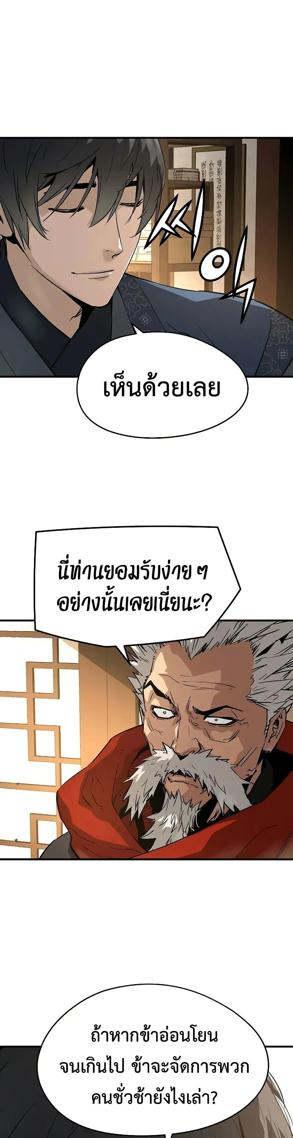 Absolute Regression ตอนที่ 77 หน้า 39