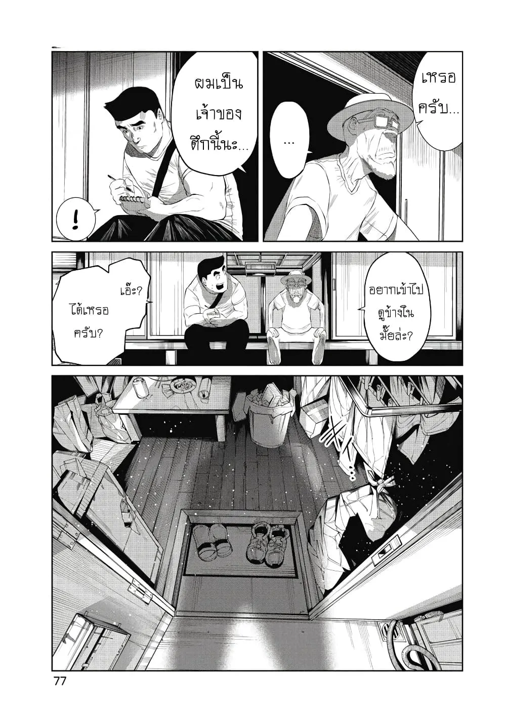 Kono Ko Shirimasenka? ตอนที่ 3 หน้า 13