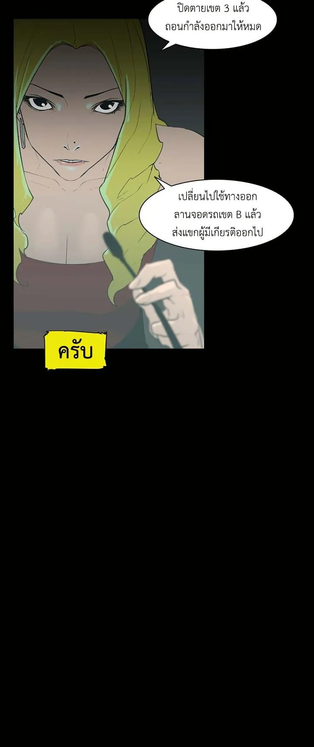 Colosseum ตอนที่ 5 หน้า 14