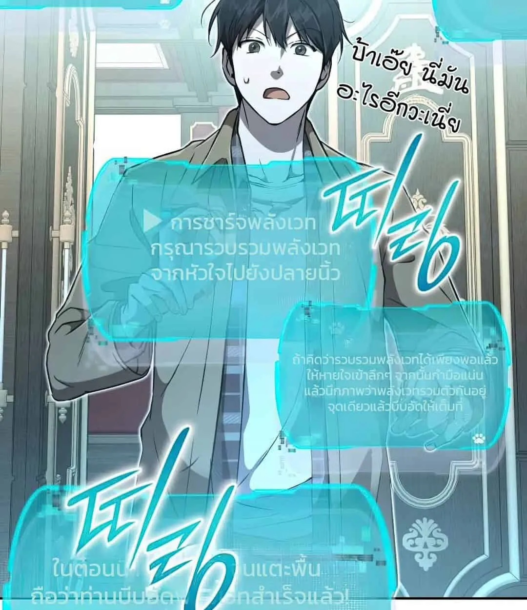 Shinsu Kindergarten ตอนที่ 24 หน้า 32