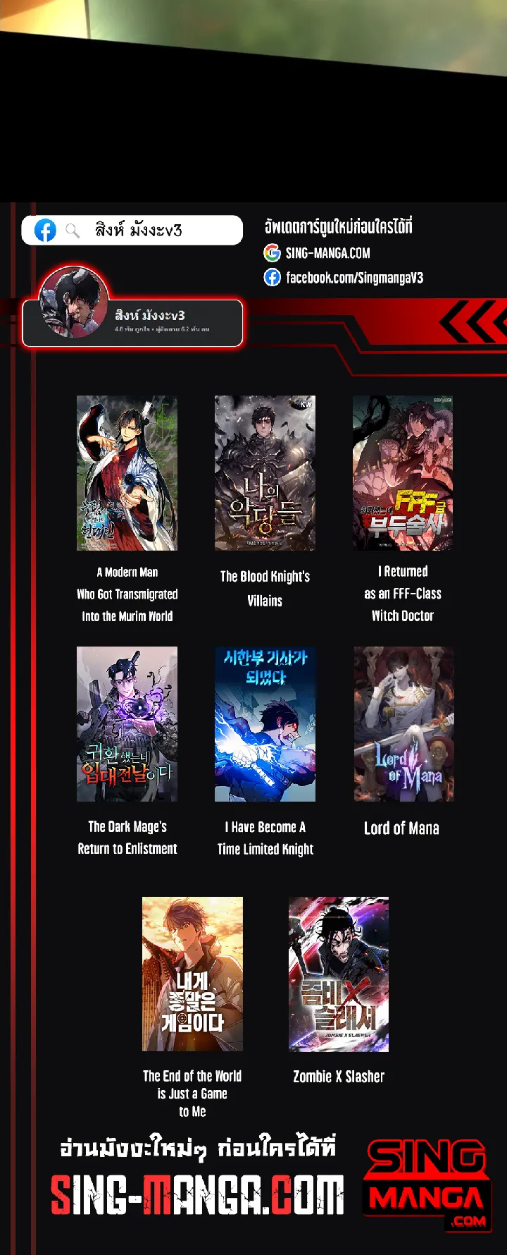 The Strongest Assassin Gets Transferred To Another World With His Whole Class ตอนที่ 8 หน้า 65