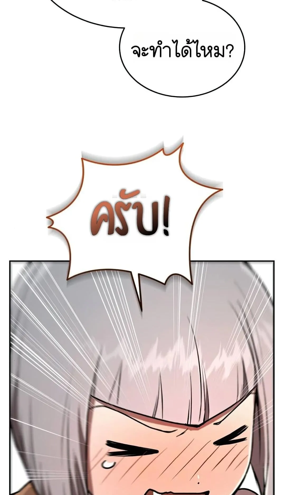 Shinsu Kindergarten ตอนที่ 25 หน้า 31