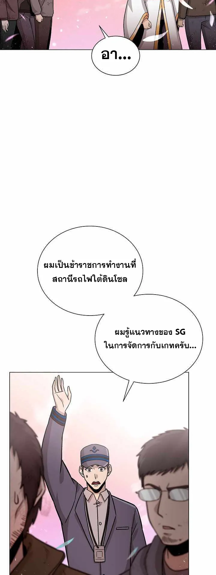 The Heavenly Demon Lord Who Doesn’t Want to Level Up ตอนที่ 5 หน้า 61