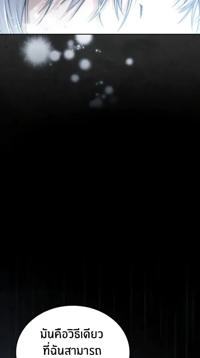 The Genius Prismatic Mage ตอนที่ 2 หน้า 33