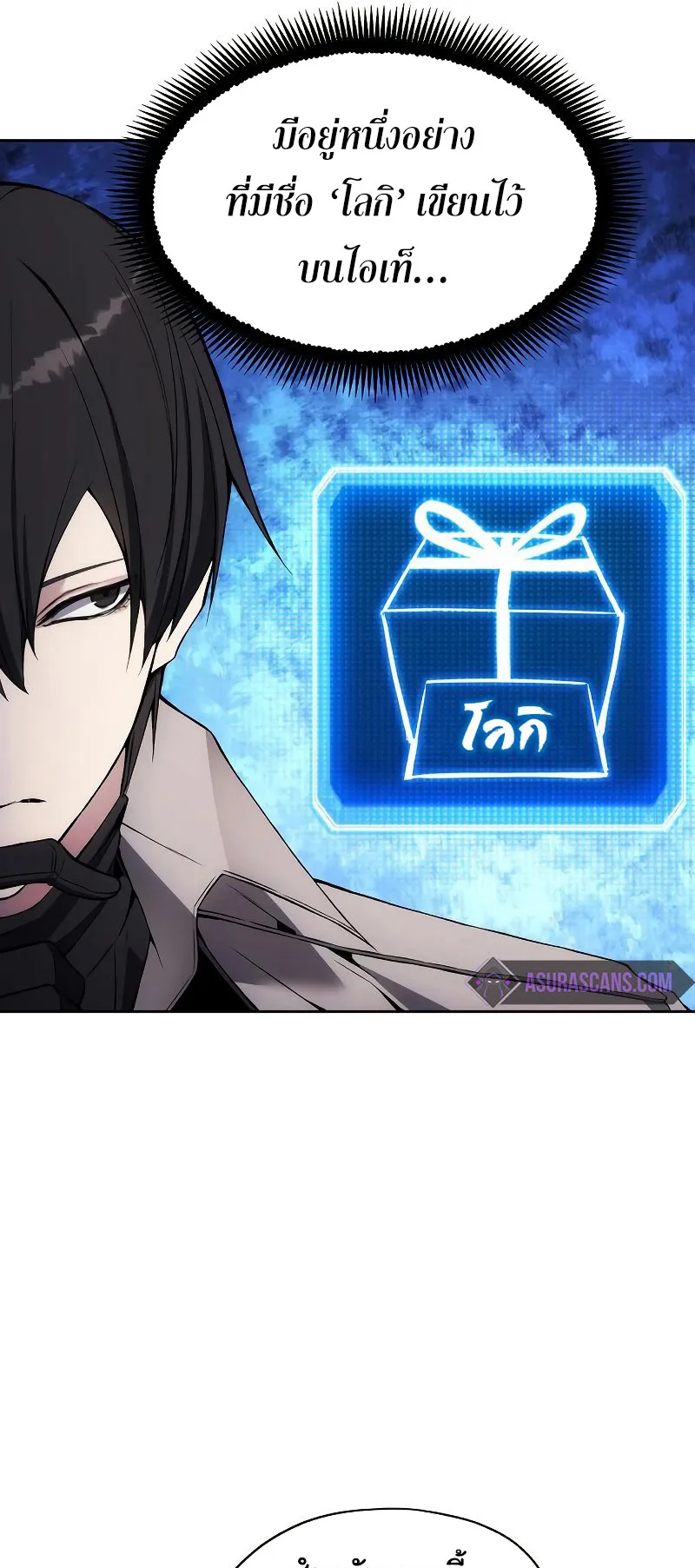 How To Live As a Villain ตอนที่ 28 หน้า 29
