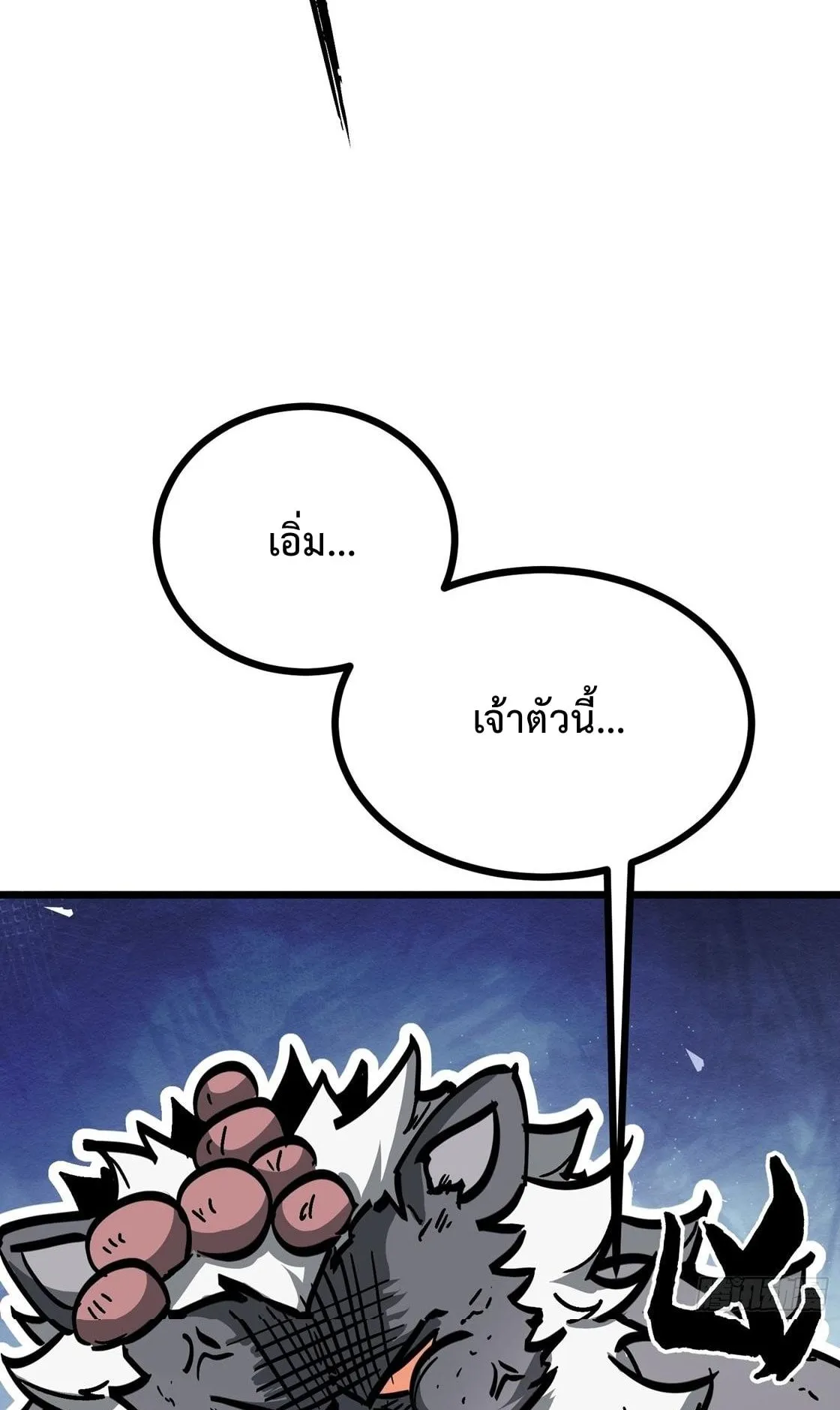 Immortal Fairy, Please Listen to My Explanation ตอนที่ 5 หน้า 31