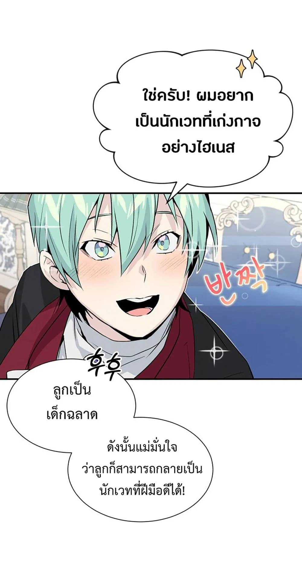 The Dark Magician Transmigrates After 66666 Years ตอนที่ 1 หน้า 75