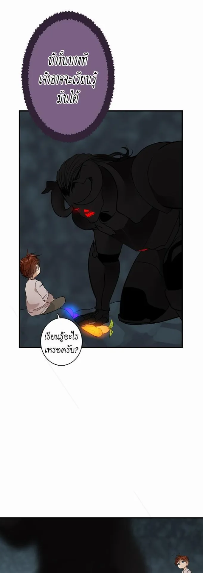 The Beginning After the End ตอนที่ 14 หน้า 31