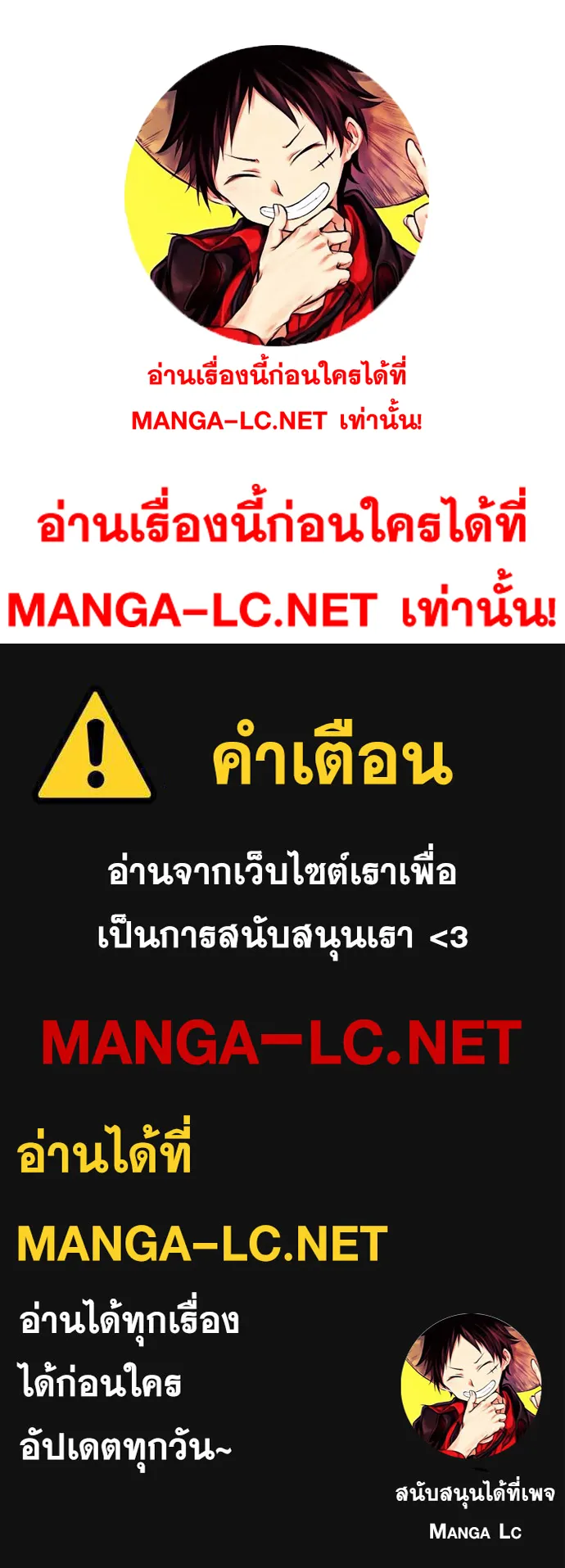Loser Life 2 ตอนที่ 10 หน้า 117