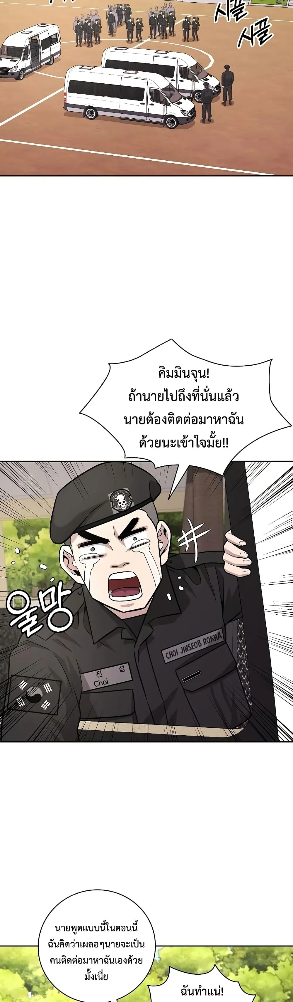 The Dark Mage’s Return to Enlistment ตอนที่ 8 หน้า 17