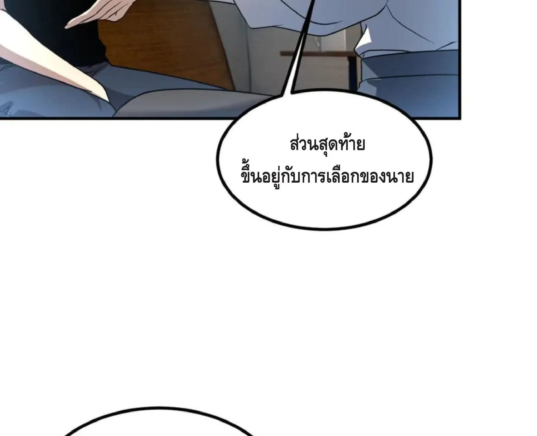 Awakening the Purple Thunder at the Beginning ตอนที่ 11 หน้า 112
