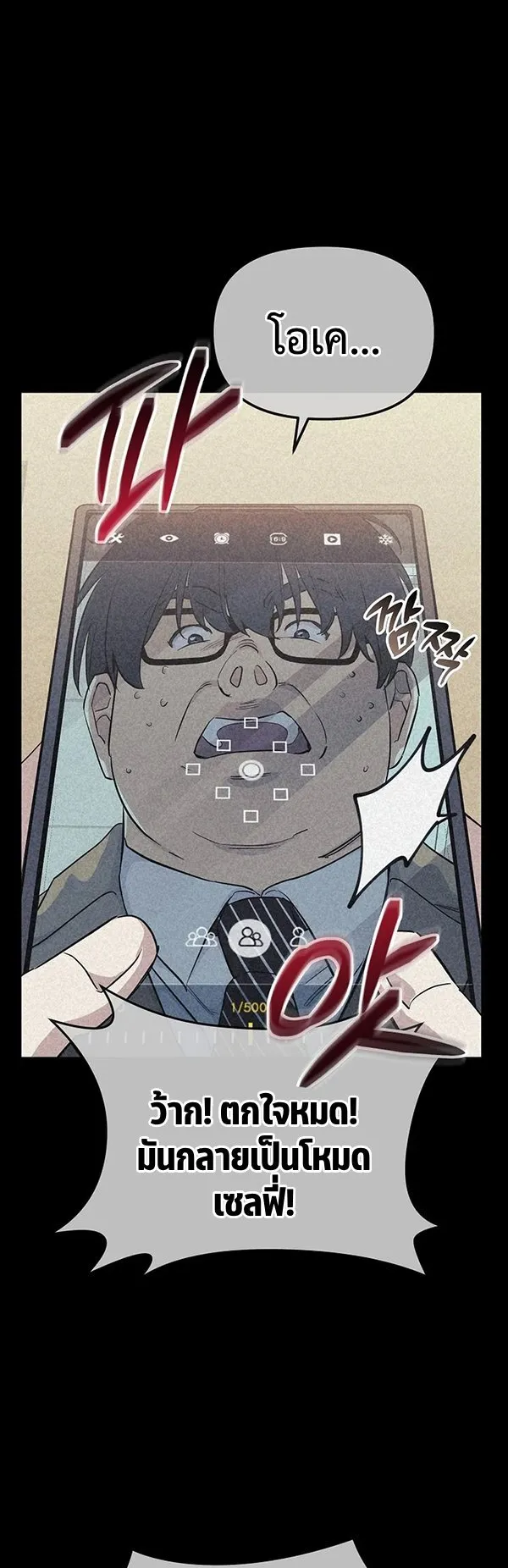 The Reset Life of a Game Addict ตอนที่ 1 หน้า 102