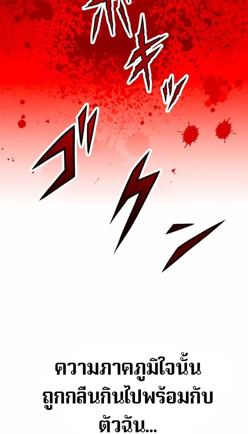 From Earth’s Weakest to the Universe’s Strongest ตอนที่ 1 หน้า 26
