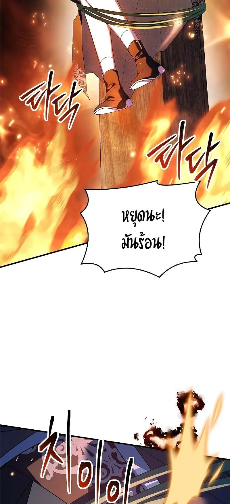 The Legendary Hero is an Academy Honors Student ตอนที่ 6 หน้า 16