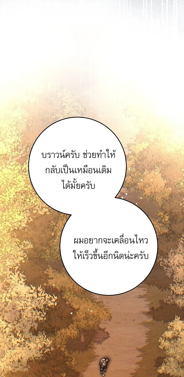 Got Dropped into a Ghost Story, Still Gotta Work ตอนที่ 33 หน้า 73