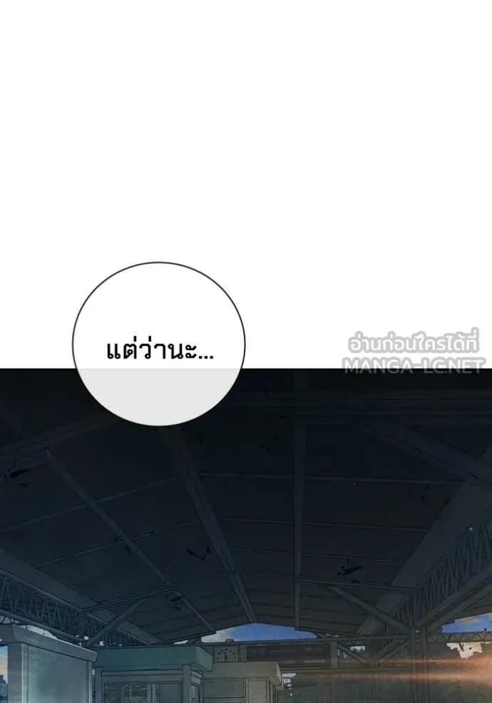 Juvenile Prison ตอนที่ 83 หน้า 71